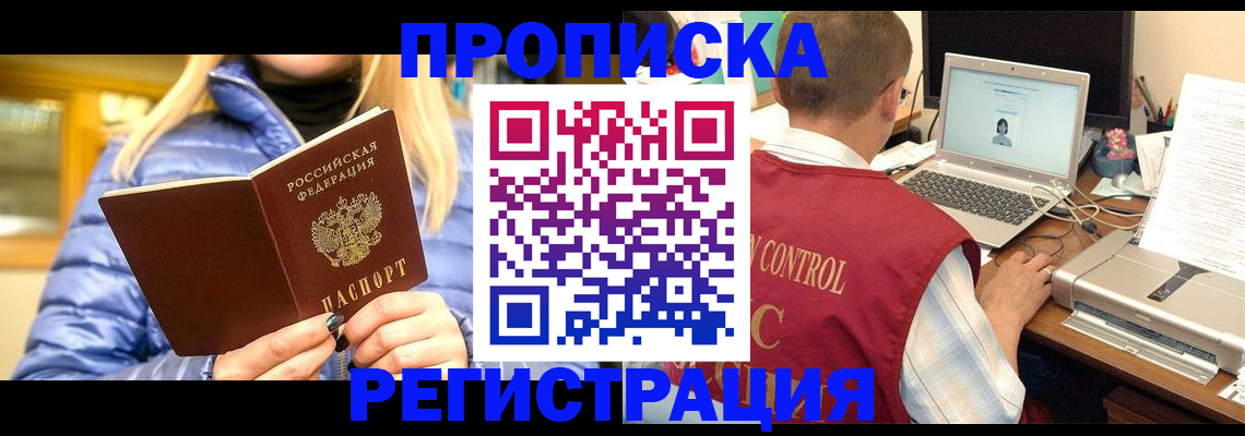 временная регистрация поиск в Краснозаводске