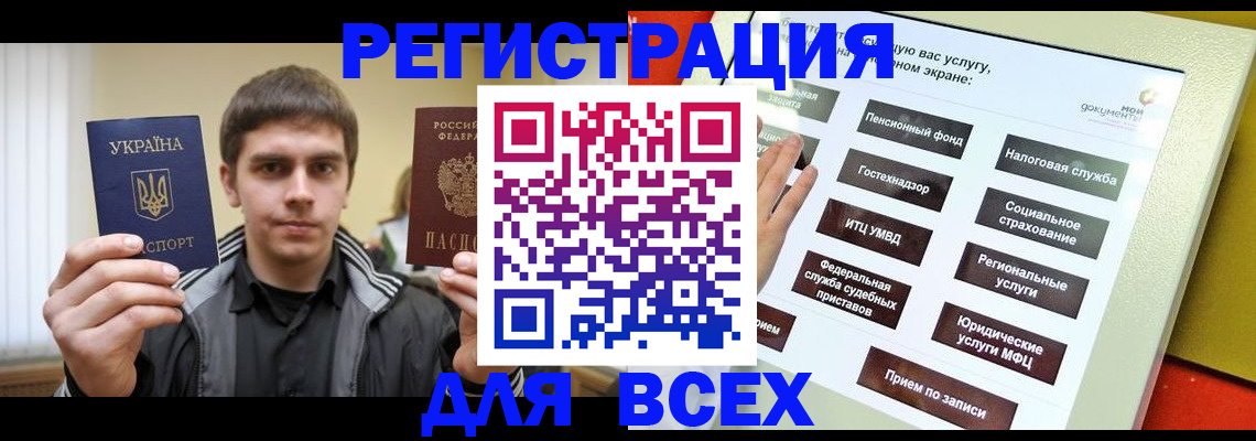 где прописаться в Краснозаводске
